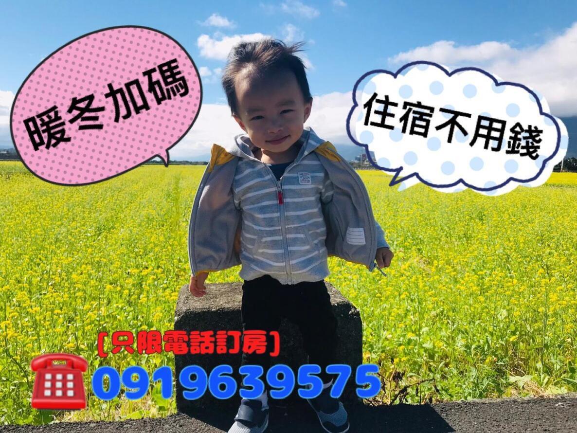 Bang Qiaonuo - Peng'S Family Διαμέρισμα T'ai-tung Εξωτερικό φωτογραφία